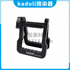 韓國製  kaduli擠染器